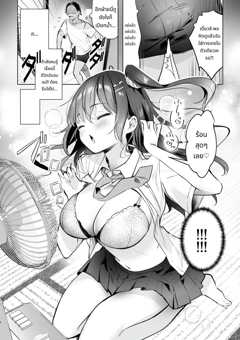 นักเรียนม.ปลายบุกบุกเข้ามา! ทำได้แต่เย็ด